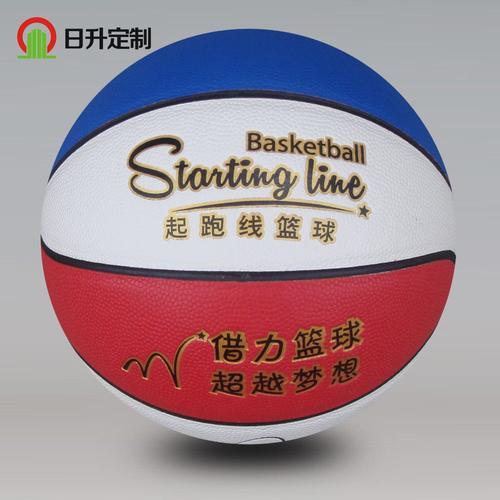 起跑线篮球-礼品球定制案例-无锡日升体育用品有限公司